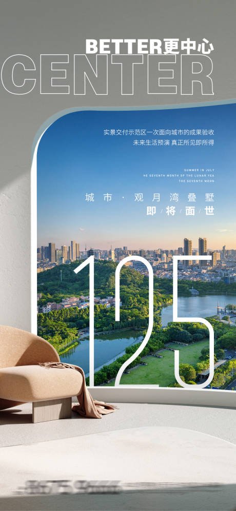 源文件下载【地产价值点海报】编号：36510013993198643