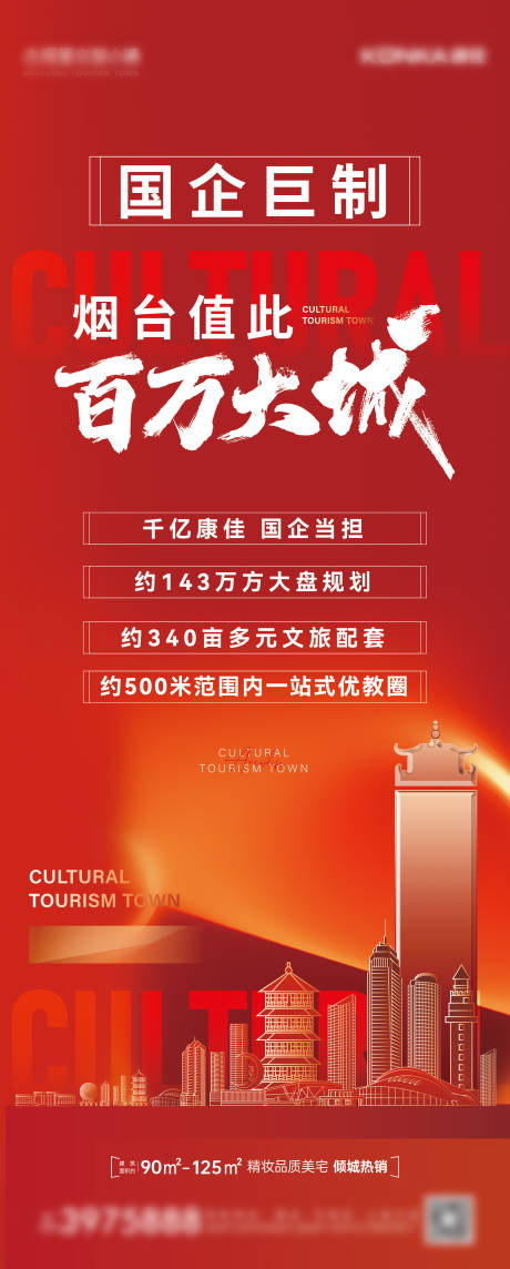 源文件下载【新年钜惠展架】编号：90210013954288497