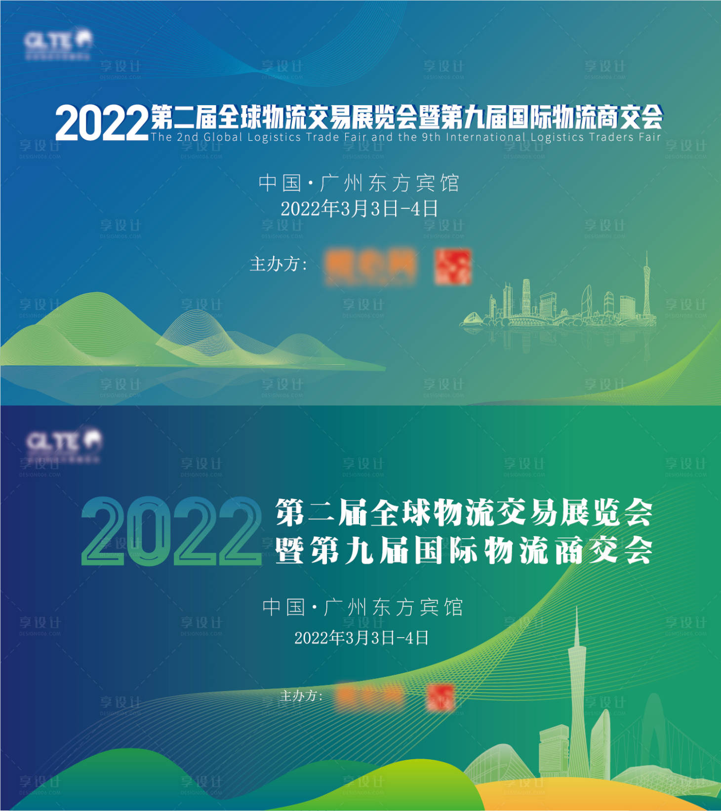 源文件下载【享设计】搜索编号：15510013727518357【论坛会议背景板】