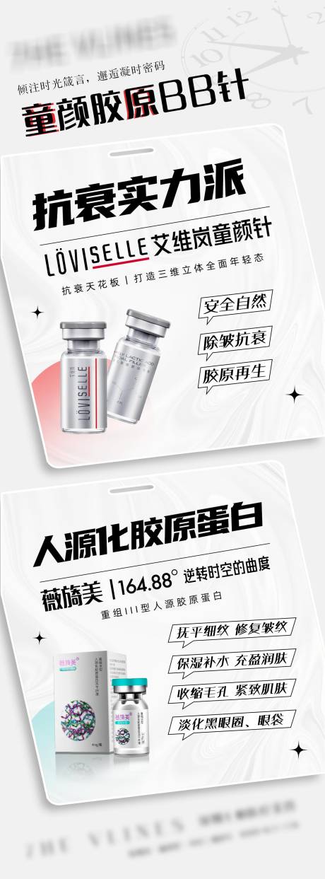 源文件下载【童颜胶原BB针 】编号：67320014061965292
