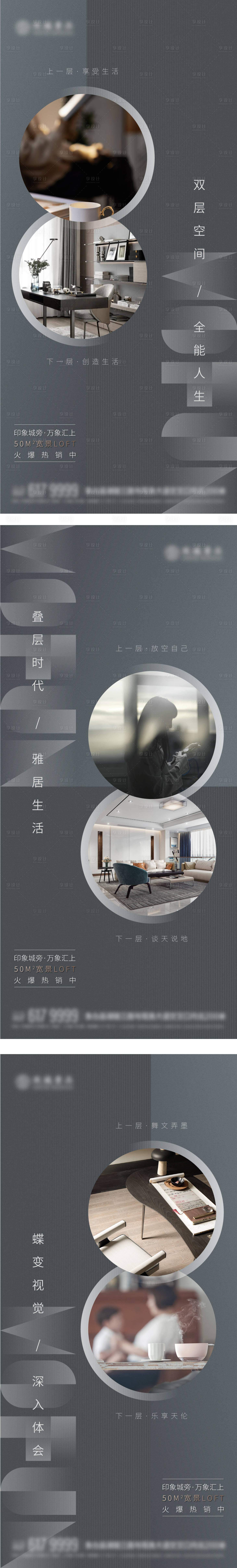 源文件下載【享設計】搜索編號：70770014016438894【地產公寓海報】