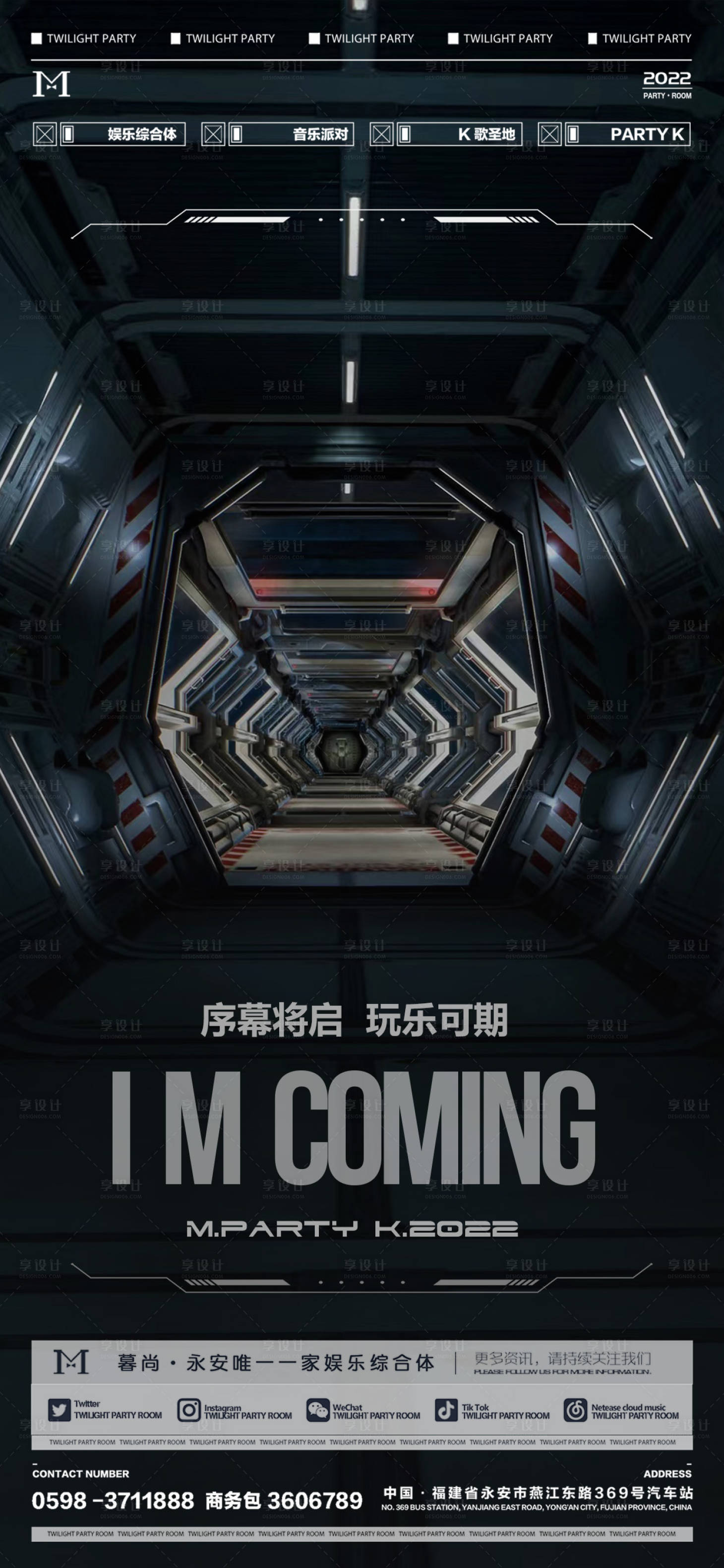 源文件下载【享设计】搜索编号：40030013717654626【爆满预定转场日常概念收官海报】