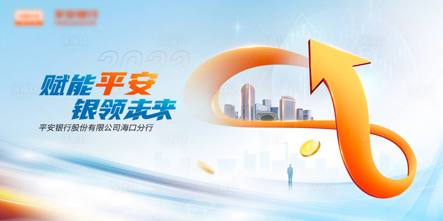 源文件下載【享設計】搜索編號：98130014029409373【銀行金融主畫面】