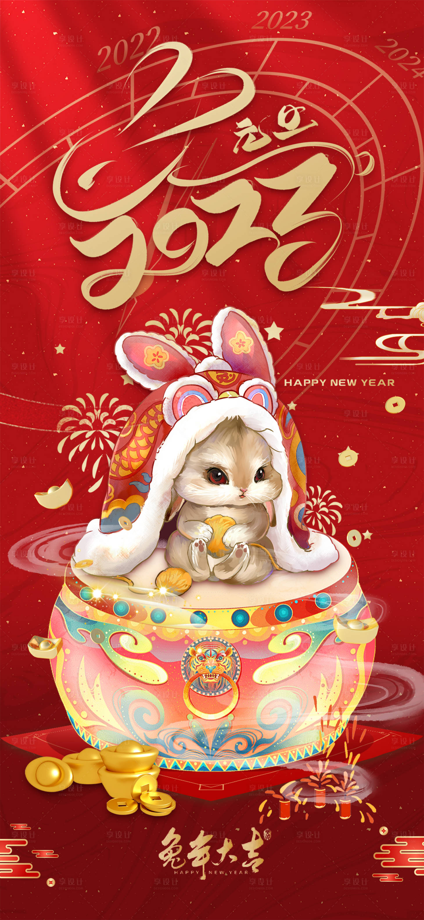 源文件下载【享设计】搜索编号：50530013959628530【2023兔年新年海报】