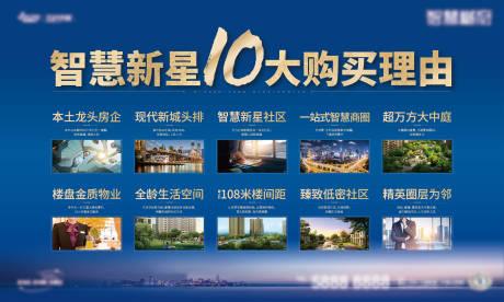 源文件下载【10大购买理由展板】编号：10800014010301538