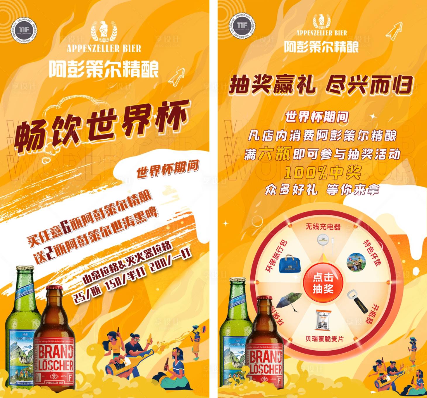 啤酒餐厅七夕活动宣传单张和海报。|平面|宣传物料|Hello文风 - 原创作品 - 站酷 (ZCOOL)