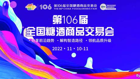 源文件下载【会展主KV】编号：83360013714648303