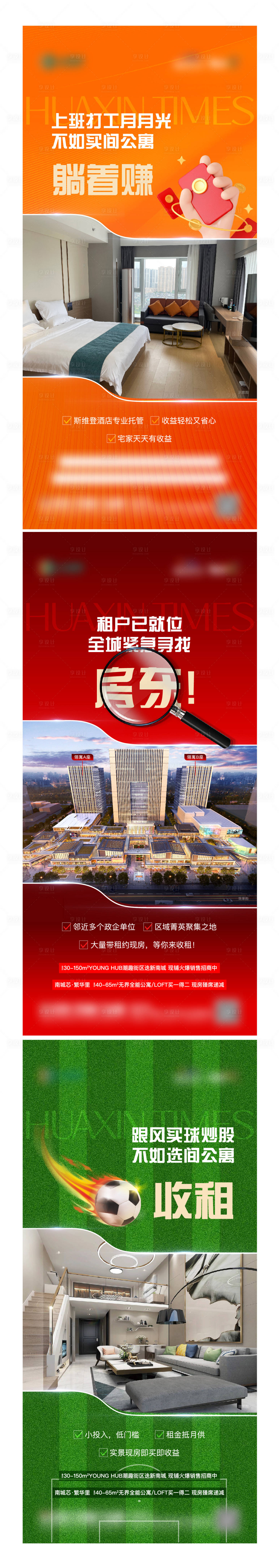 源文件下載【享設計】搜索編號：80990013672048217【地產公寓創意系列】