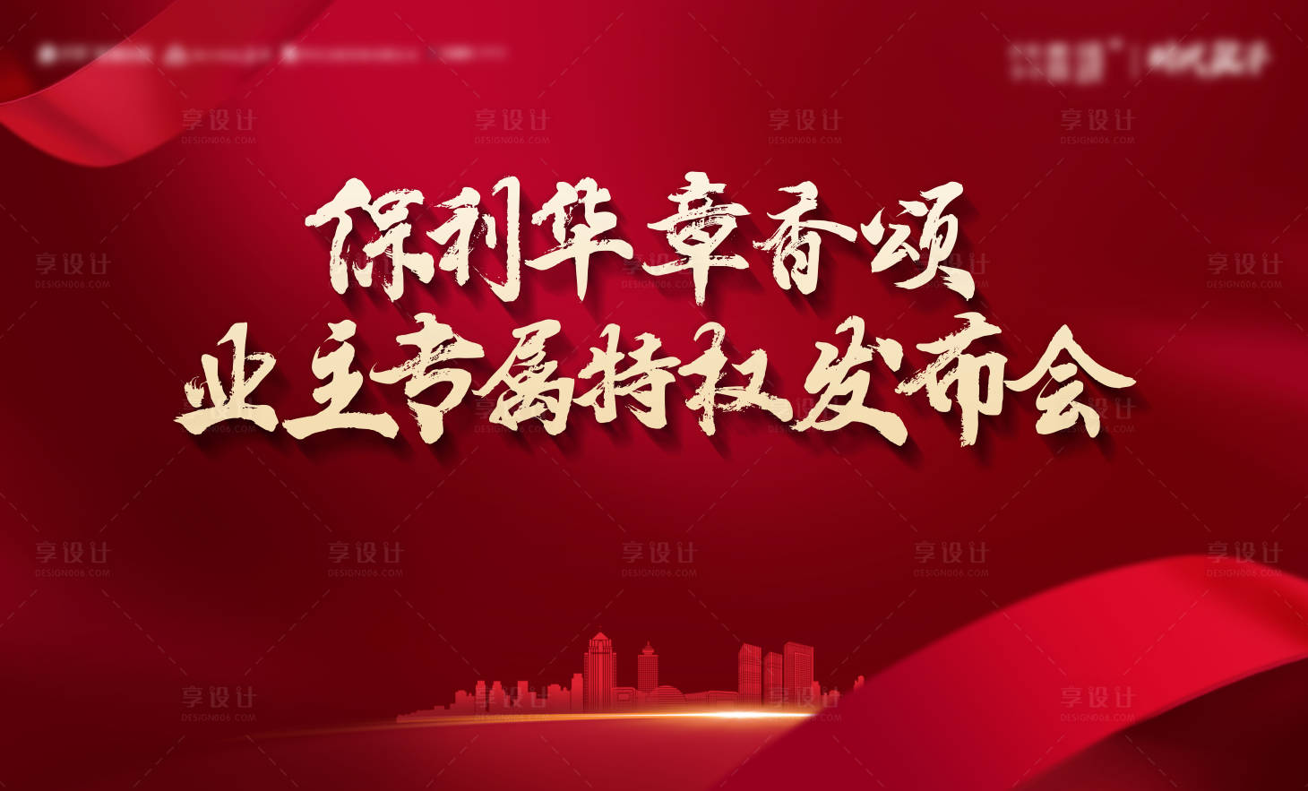 源文件下载【享设计】搜索编号：49840013883686438【背景桁架画面尺寸 】