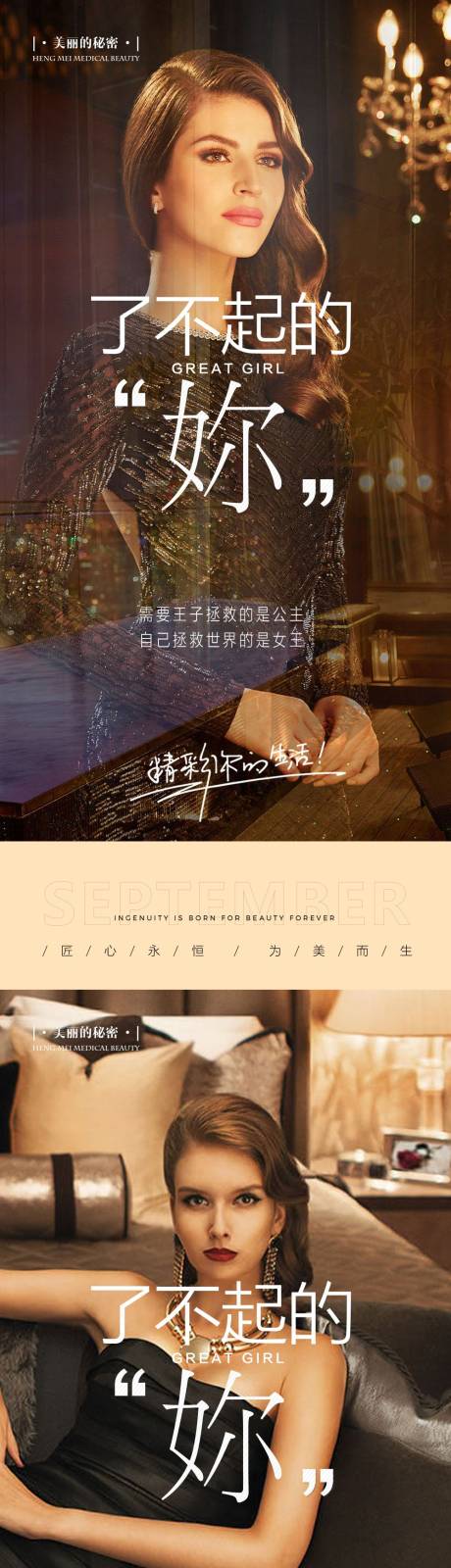 源文件下载【地产海报】编号：12360013863368525