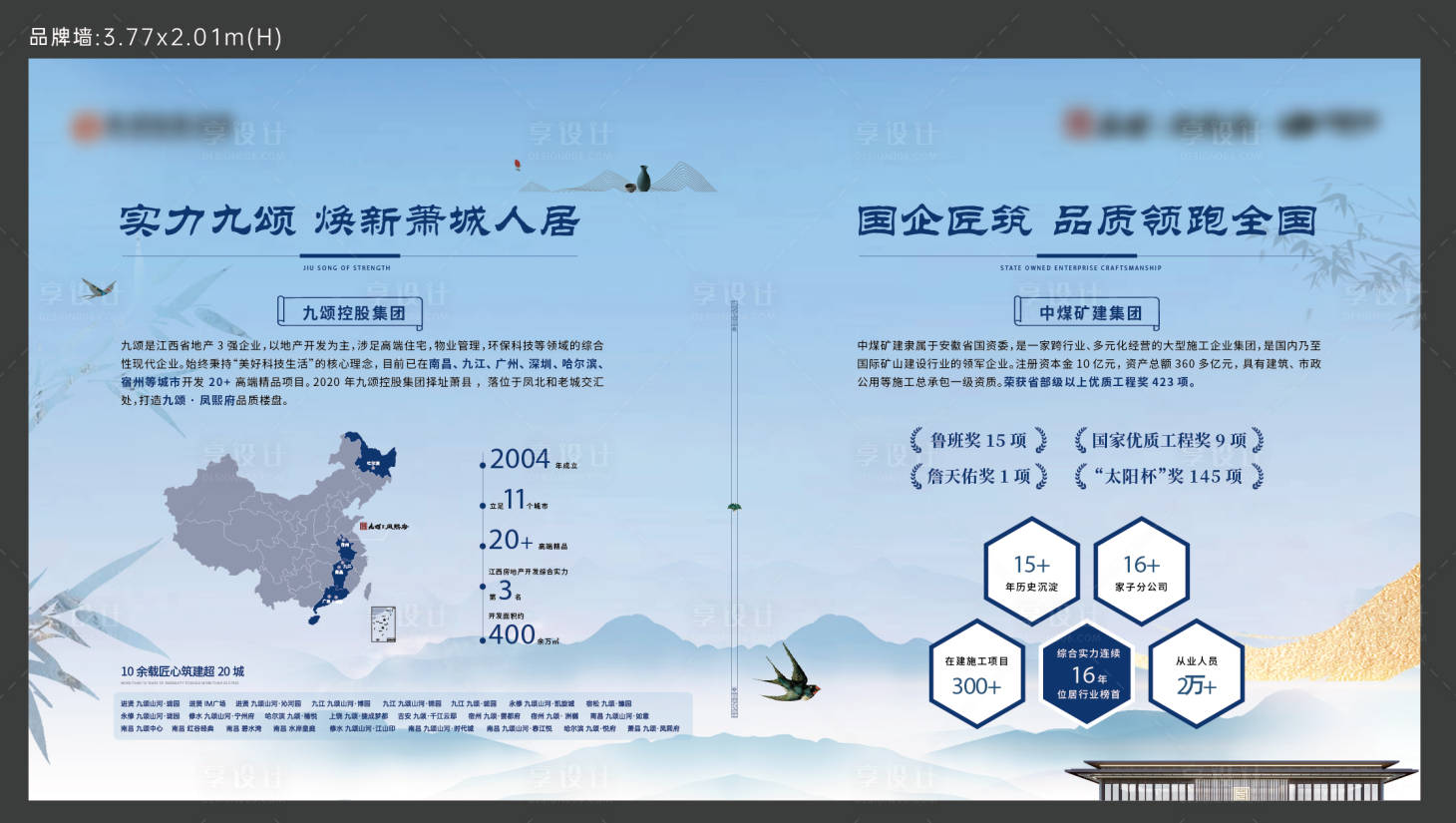 源文件下载【享设计】搜索编号：62490013752747489【品牌墙】