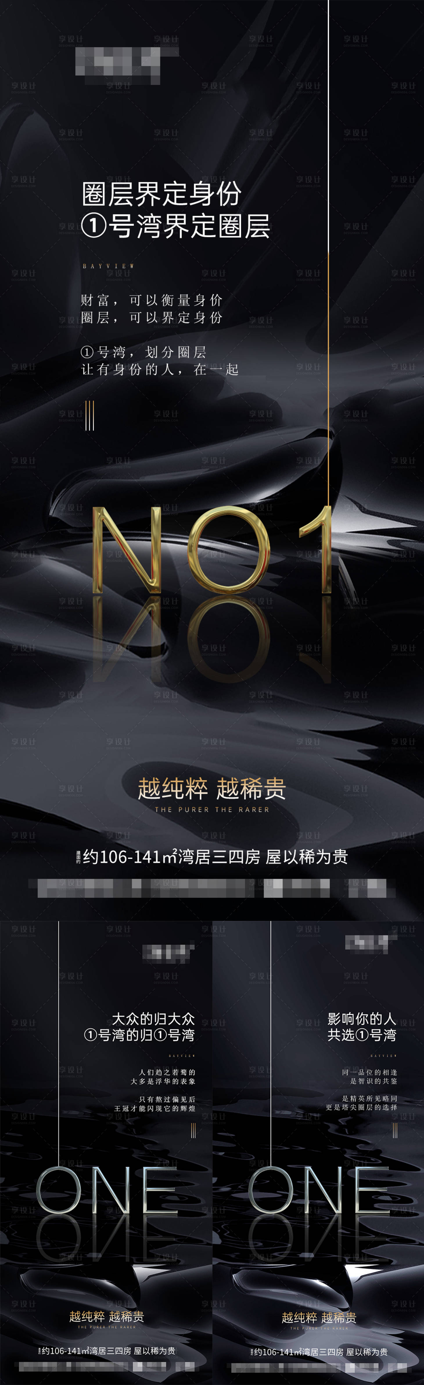 源文件下載【享設計】搜索編號：23940013674637472【地產圈層價值點海報】