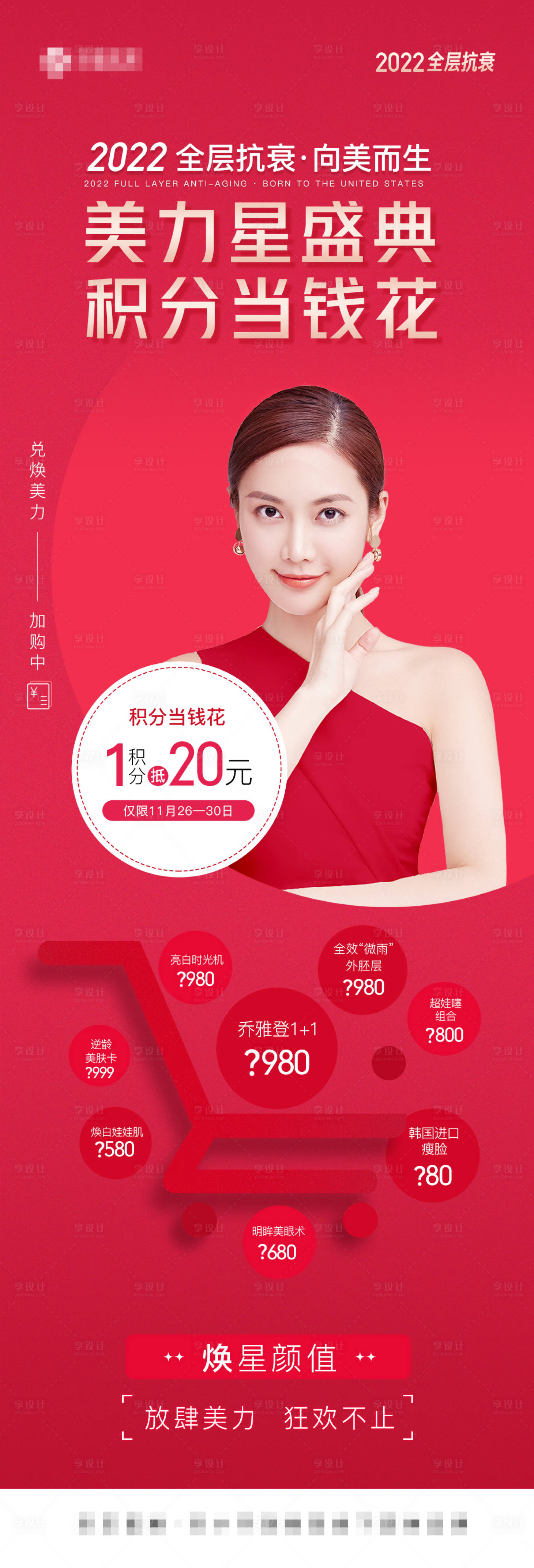 源文件下载【享设计】搜索编号：20200013758737135【单图】