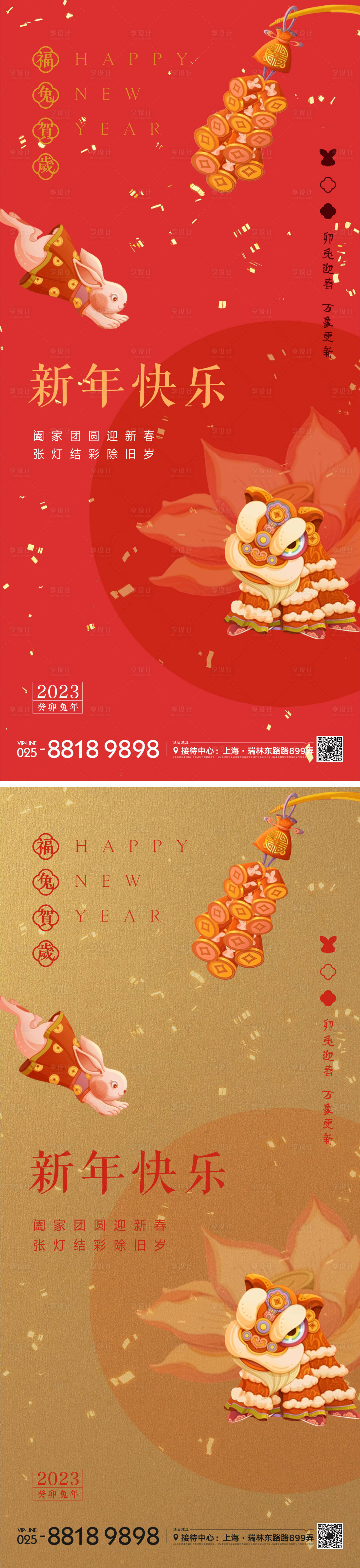 源文件下載【享設(shè)計】搜索編號：40250013867966542【新春節(jié)日海報】