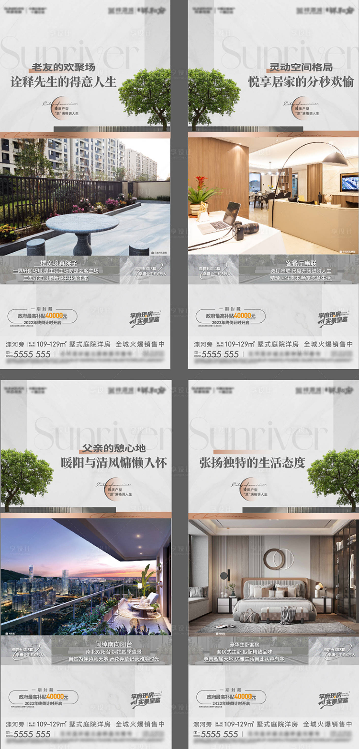 源文件下载【享设计】搜索编号：75620013903867796【价值点系列海报】