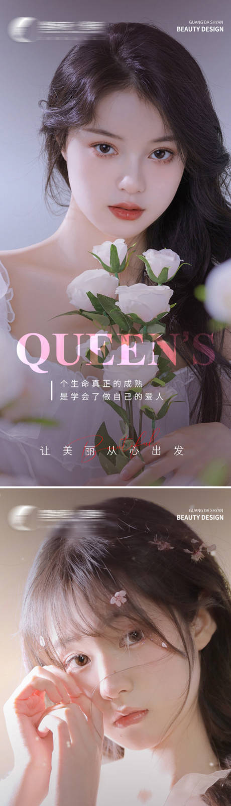 源文件下载【轻奢医美早安海报】编号：86590013814983028