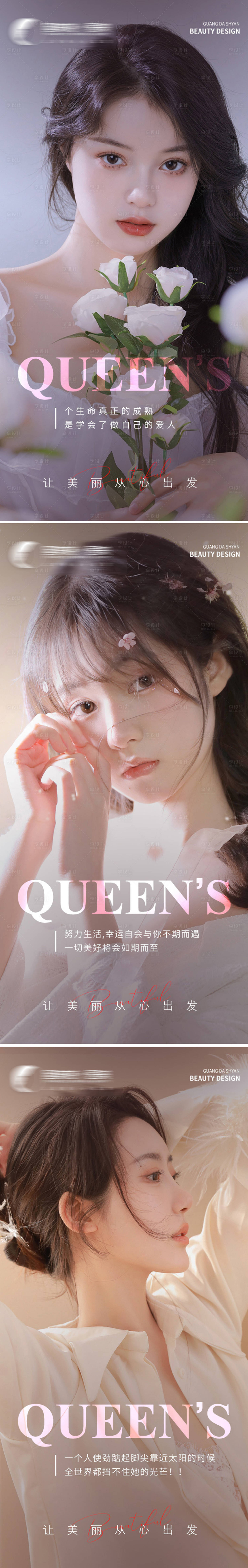 源文件下载【轻奢医美早安海报】编号：86590013814983028