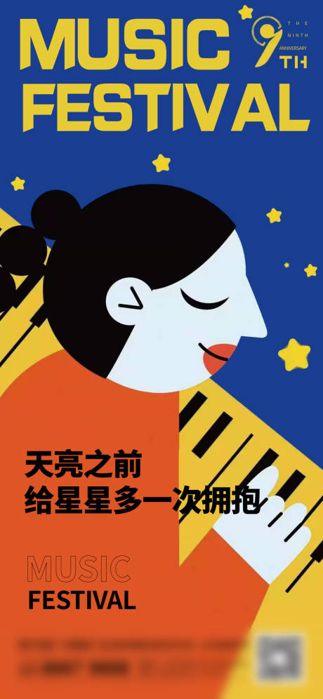源文件下载【地产音乐刷屏】编号：15700013871577471