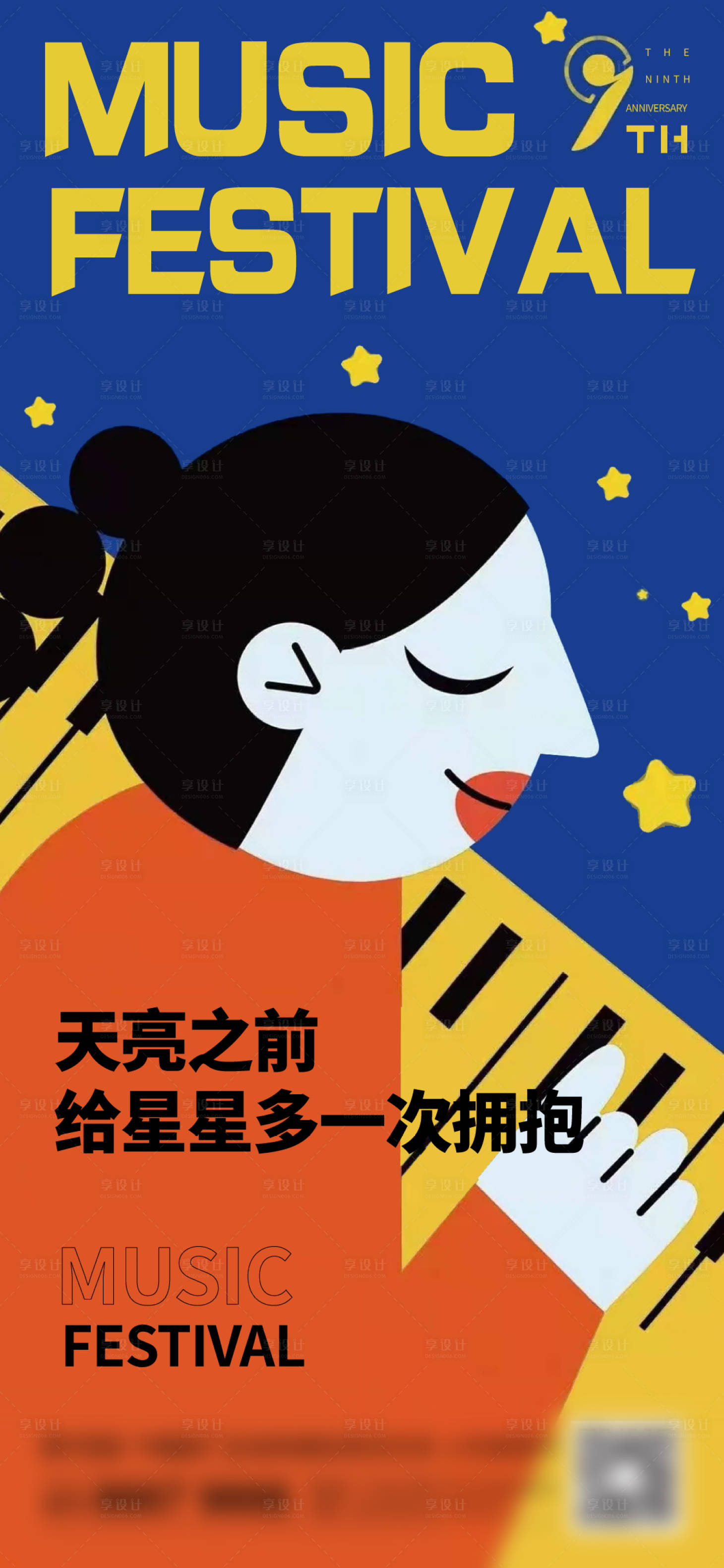 源文件下載【地產音樂刷屏】編號：15700013871577471