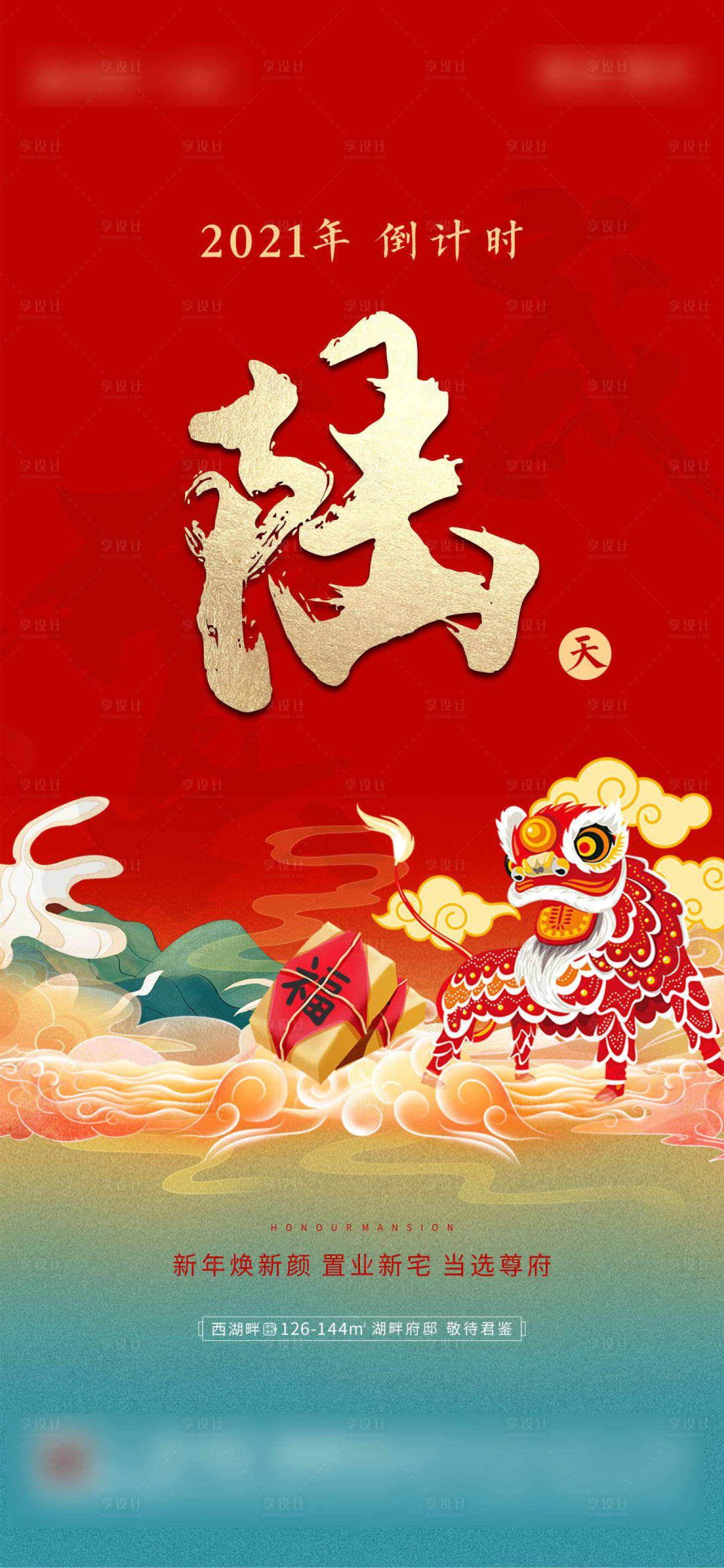 源文件下载【新年倒计时】编号：34440013823537257