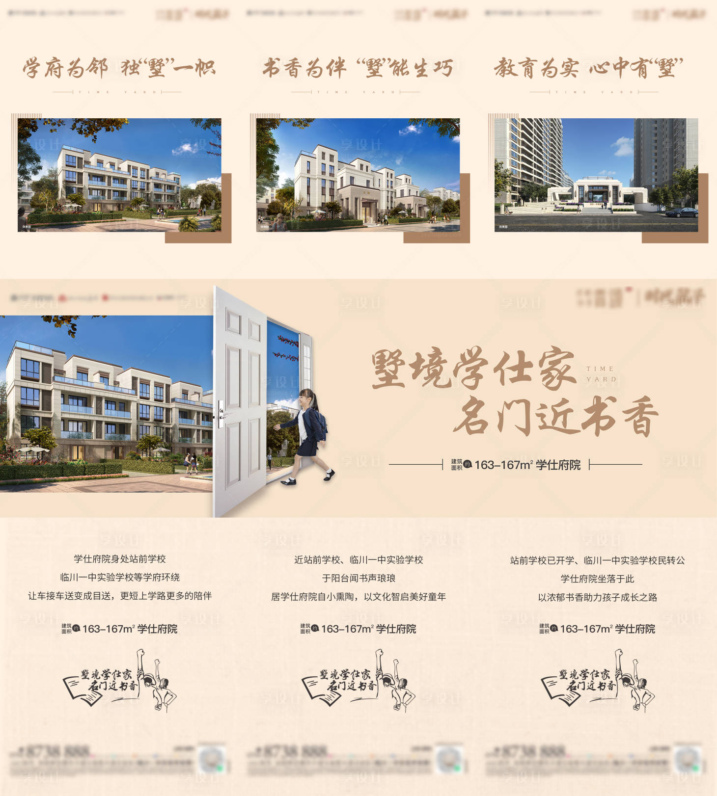 源文件下載【享設計】搜索編號：59470013777788374【三宮格】