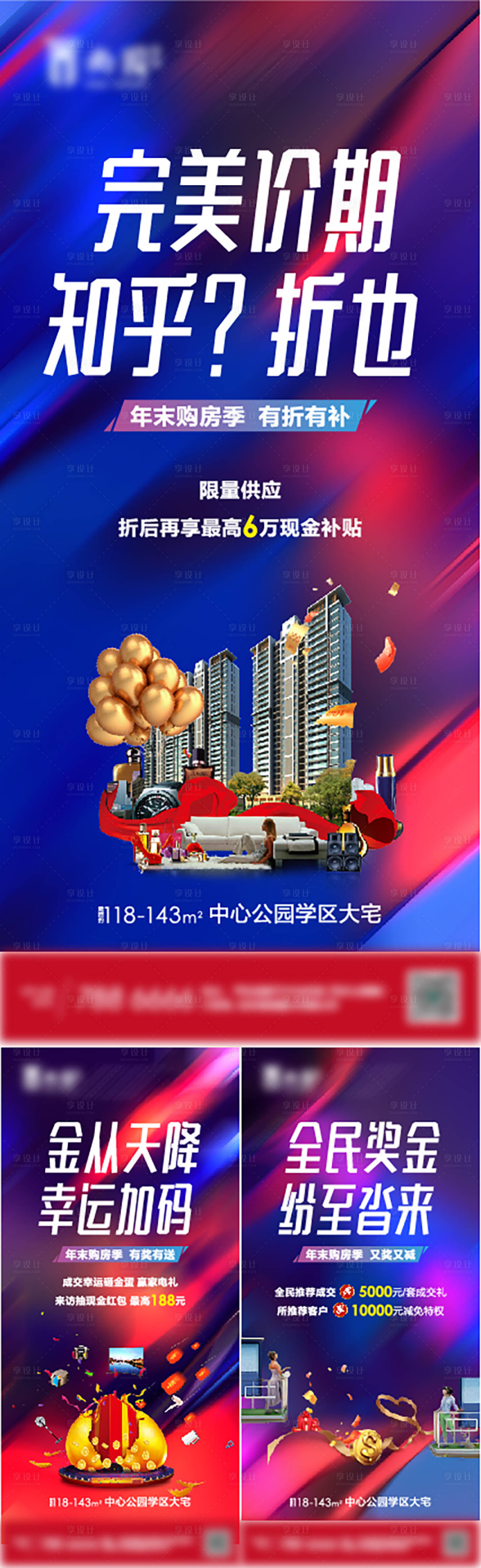 源文件下载【房地产活动海报  】编号：33460013678444666