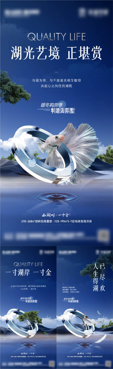 源文件下載【簡(jiǎn)約湖境刷屏】編號(hào)：46140013894016845