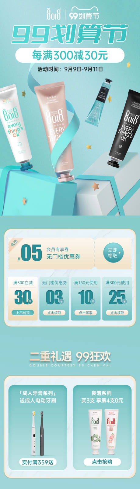 源文件下载【99牙膏首页】编号：50110013918065036