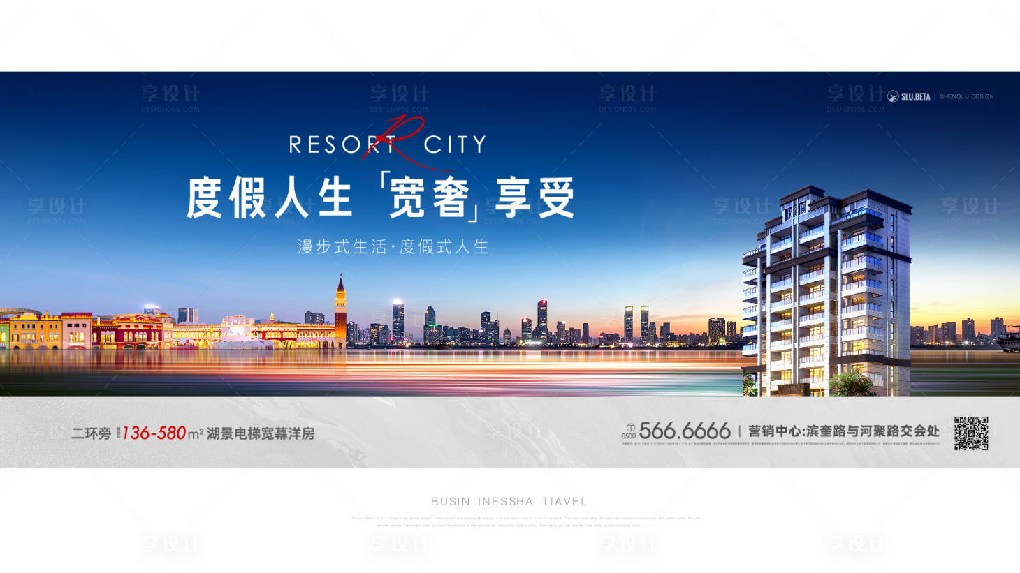 源文件下载【享设计】搜索编号：66300013815183931【地产洋房湖景大气简约清新主画面kv】