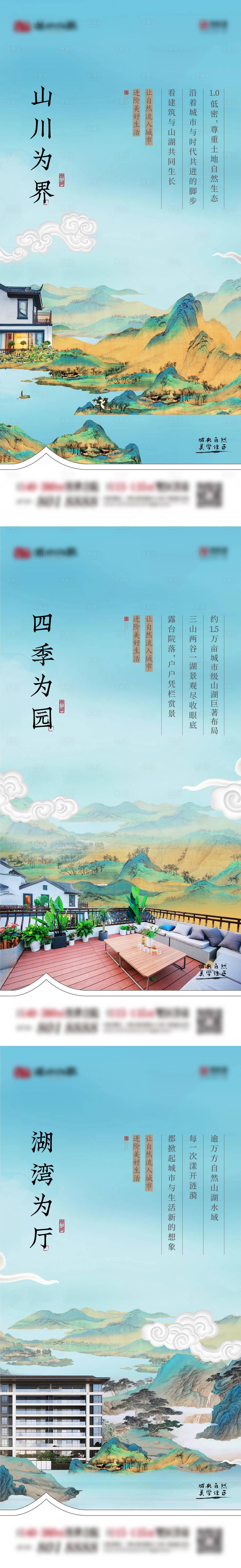 源文件下載【享設(shè)計】搜索編號：68830013819091526【中式地產(chǎn)價值點海報】
