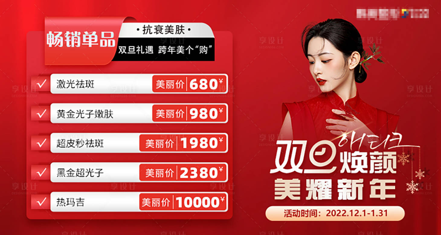 源文件下载【医美皮肤美容微针仪器banner】编号：42890013694486762