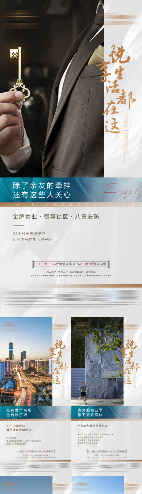 源文件下载【价值点海报】编号：75030013923343797