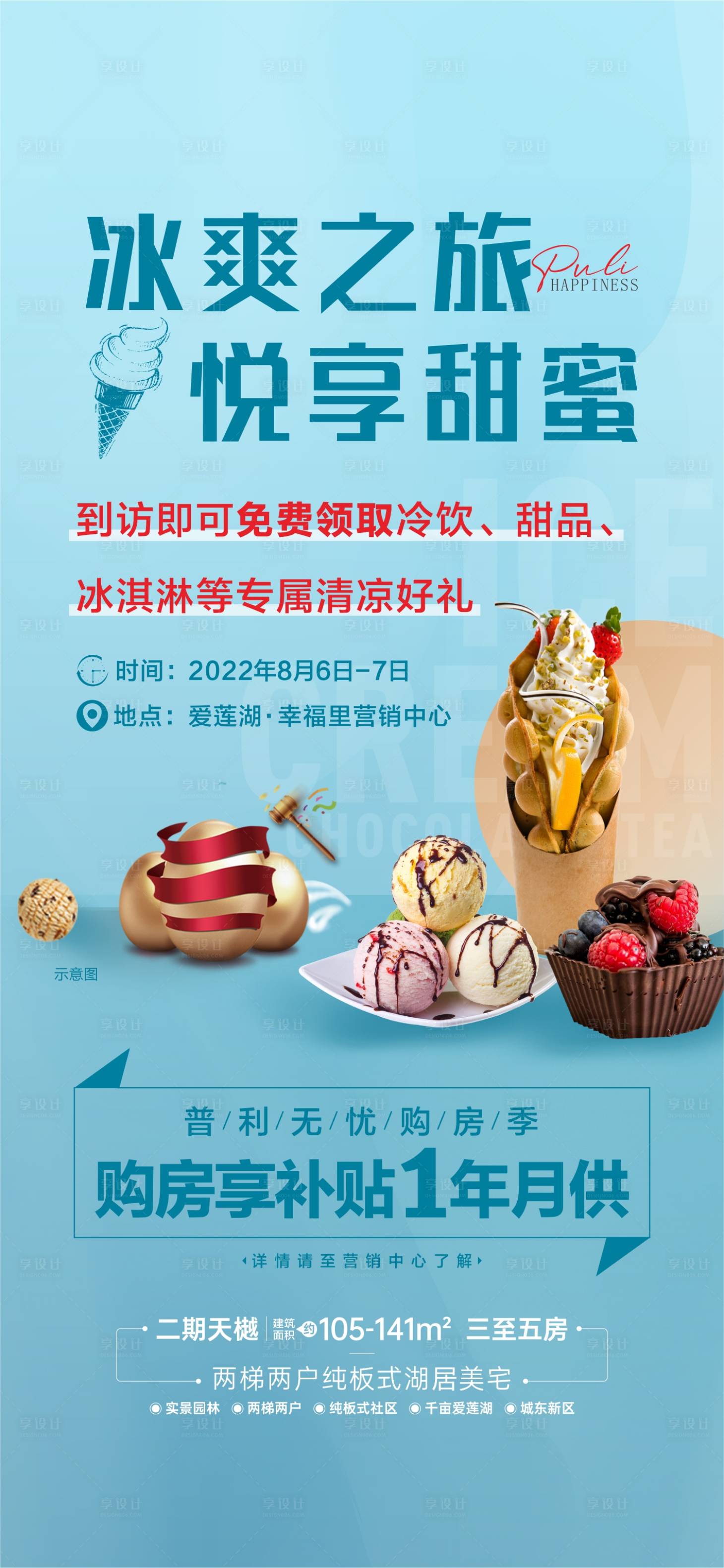 源文件下載【享設(shè)計(jì)】搜索編號(hào)：73930013667907387【海報(bào)】