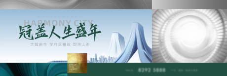 源文件下载【地产学区房主画面】编号：61100013676715816