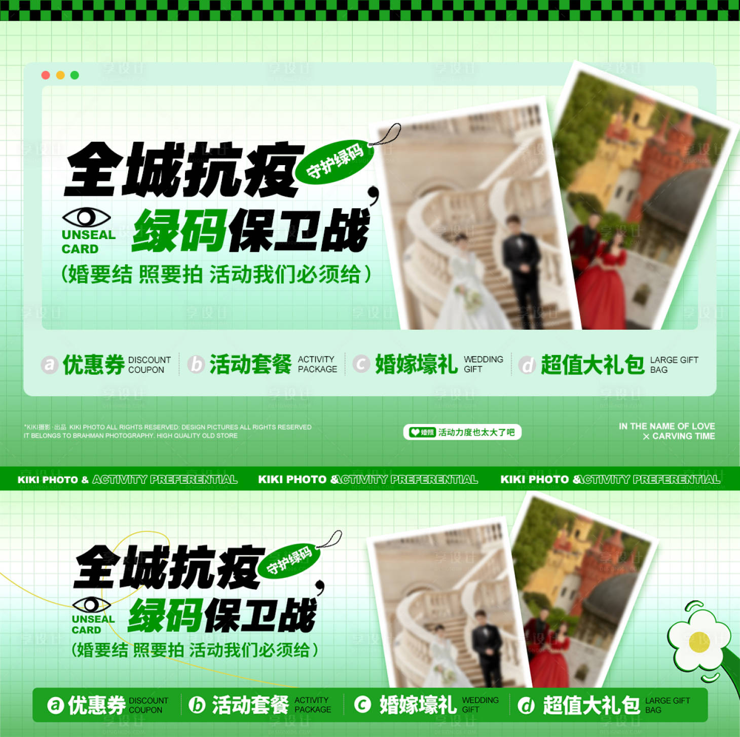 源文件下載【享設(shè)計】搜索編號：90200013966757675【抗疫輪播圖 banner】