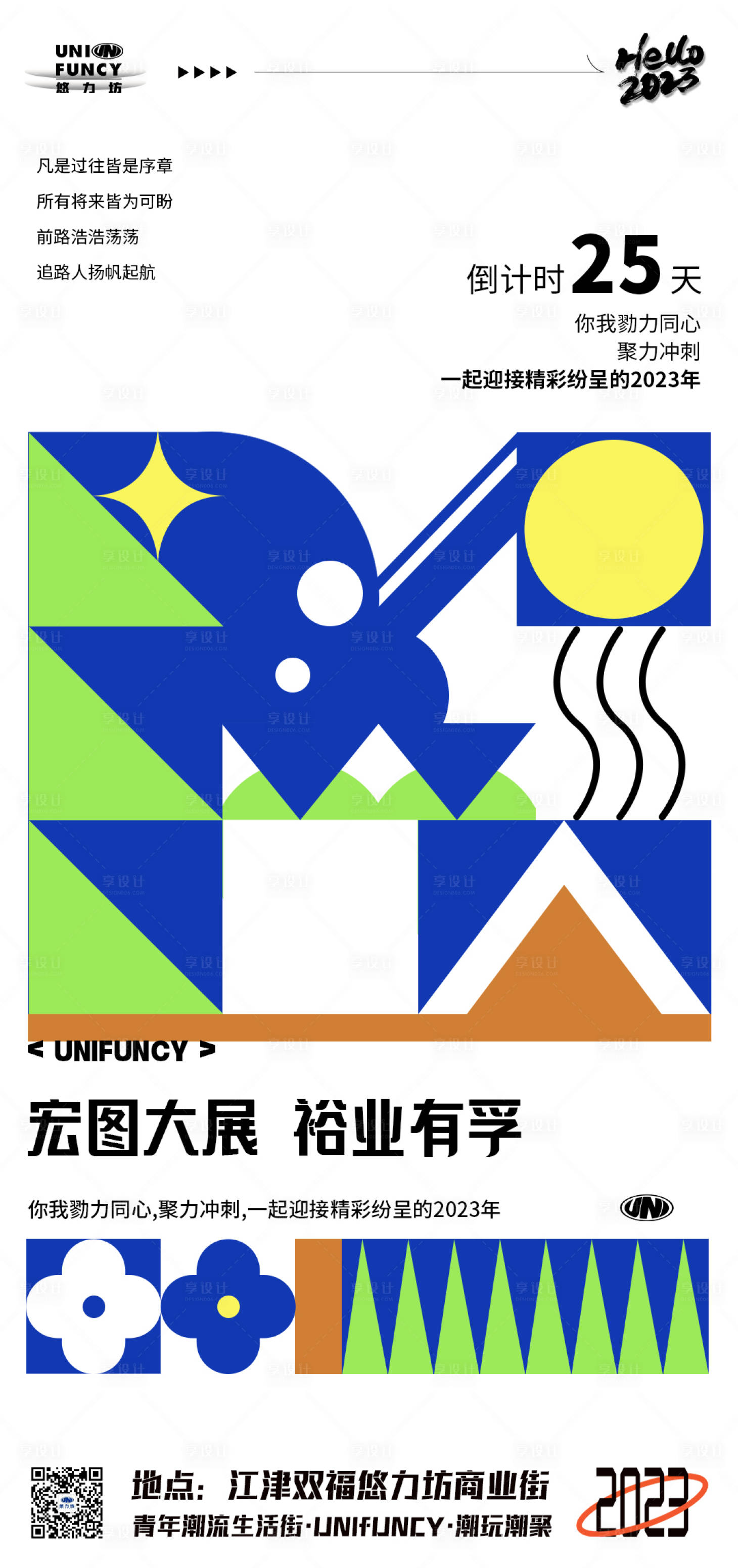 源文件下載【享設計】搜索編號：76700013746569501【倒計時海報】