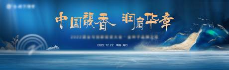 源文件下载【白酒酒类产品品牌发布会背景板】编号：31210013859017392