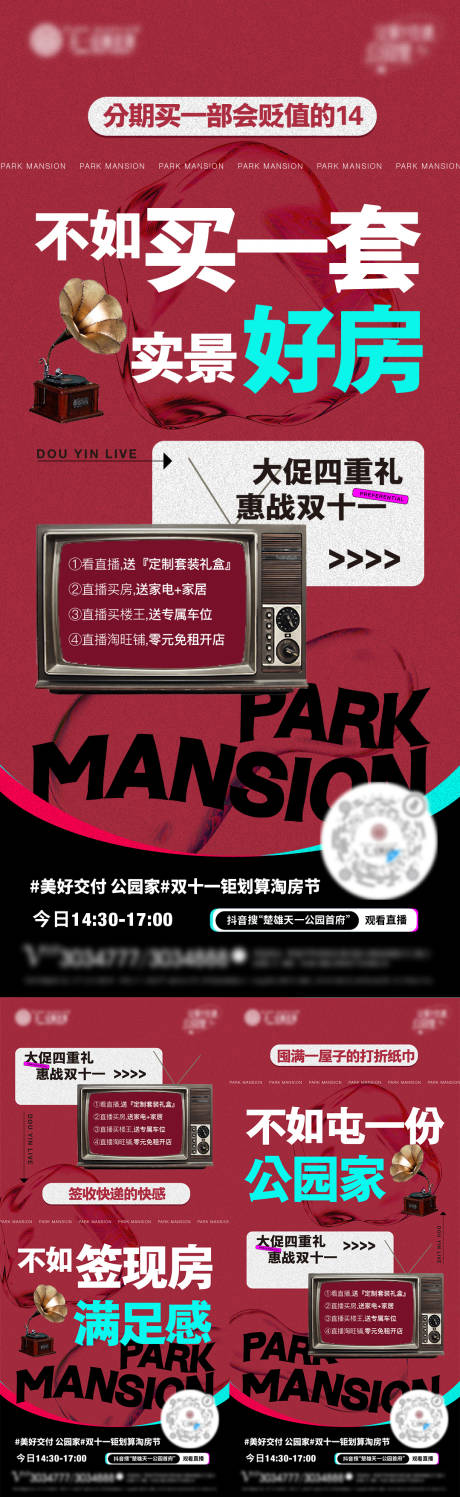 源文件下载【住宅酸性海报】编号：31850013938143478