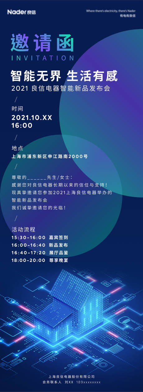 源文件下载【企业峰会邀请函】编号：20221223170815762