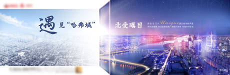 源文件下载【房地产户外围挡海报】编号：69660013814009839