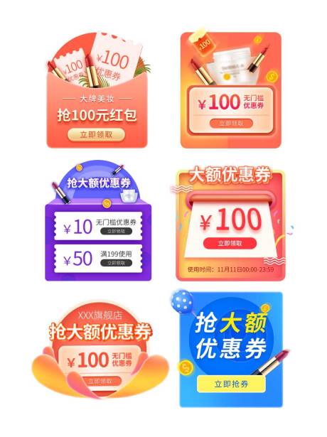 源文件下载【享设计】搜索编号：21970013956786018【活动弹窗样式设计】