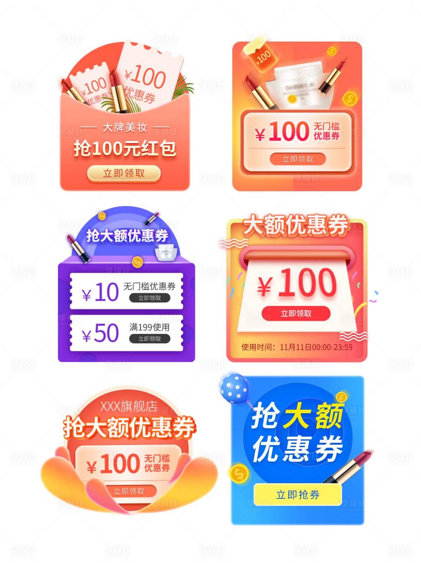 源文件下载【活动弹窗样式设计】编号：21970013956786018