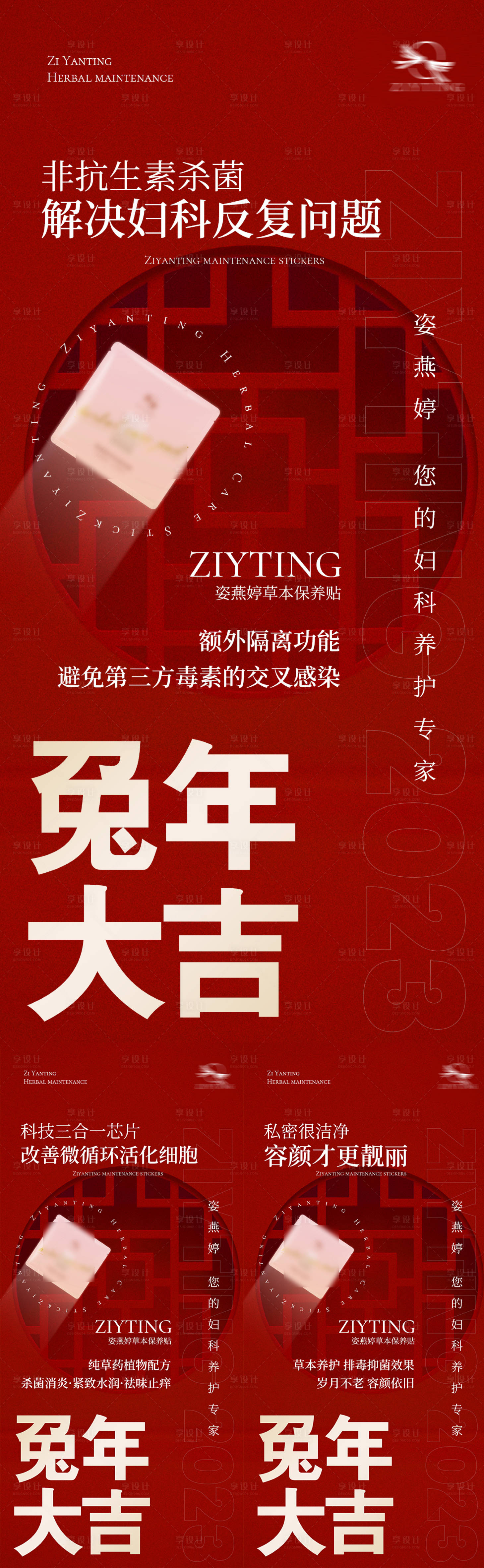 源文件下載【享設計】搜索編號：35300013956464302【微商私密海報】