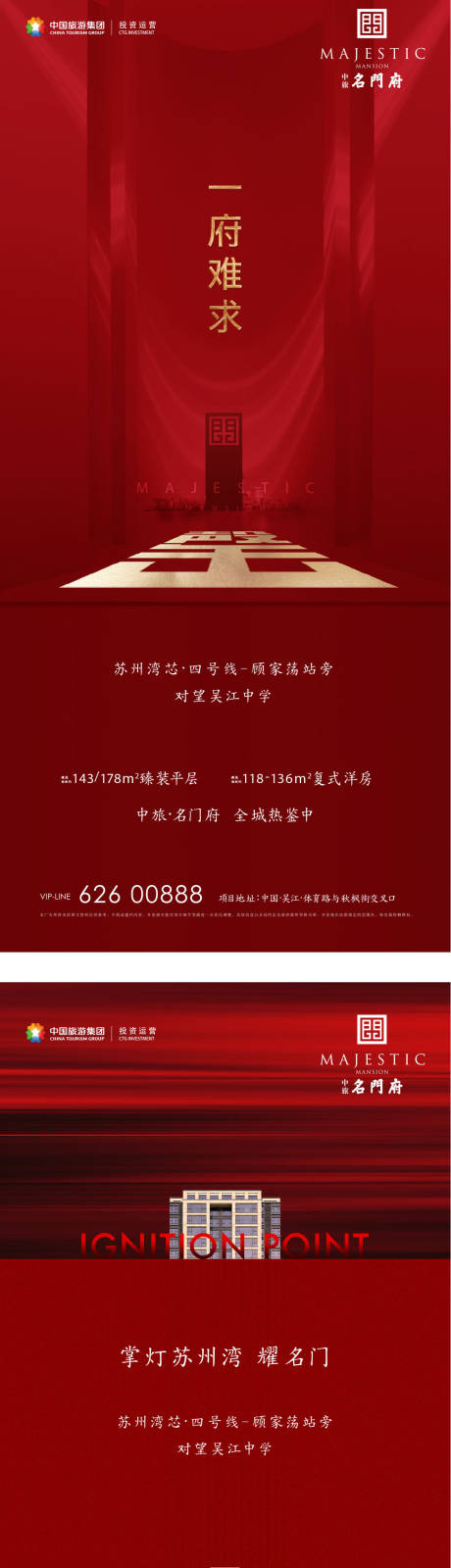 源文件下载【开盘热销加推海报】编号：20221204015816706