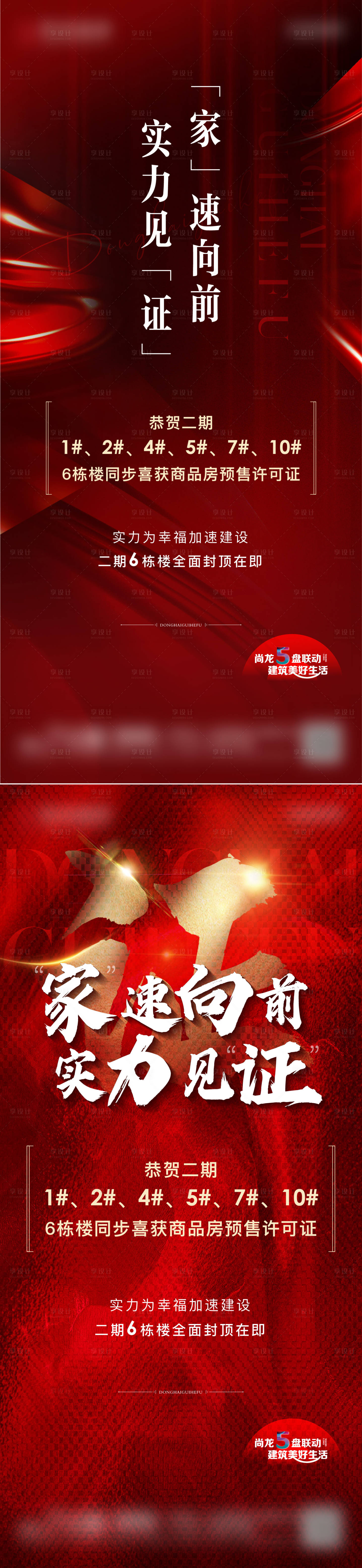 源文件下載【享設計】搜索編號：37870013805092496【取證】