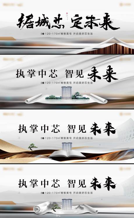 源文件下載【享設計】搜索編號：43800013983965113【地產新中式水墨風系列海報】