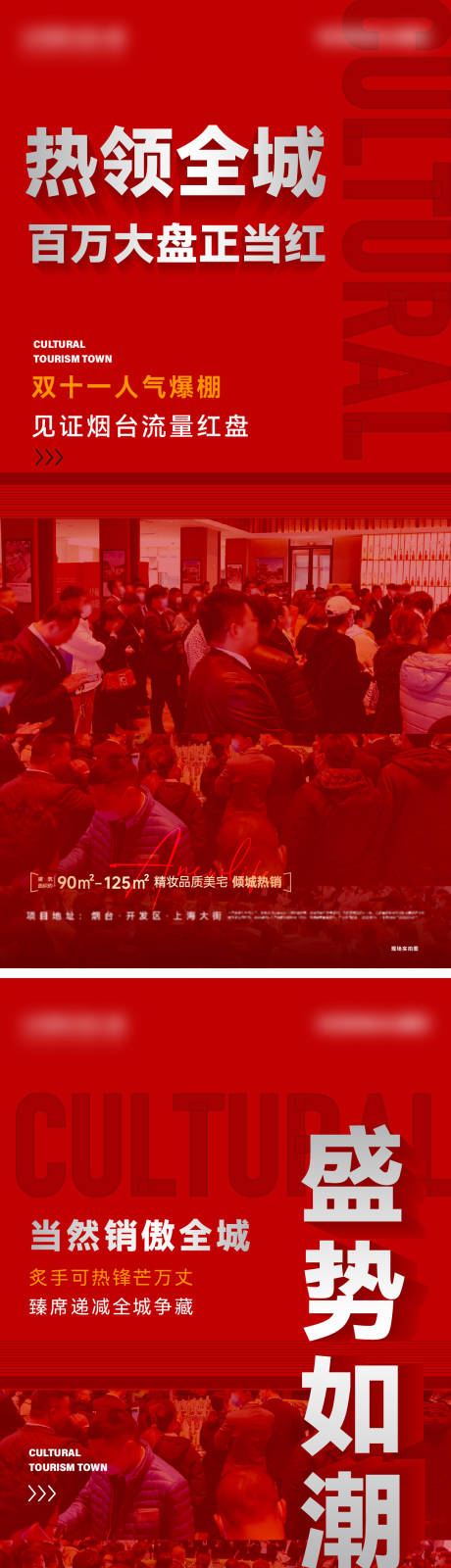 源文件下载【热销海报大字报】编号：86250013949661498