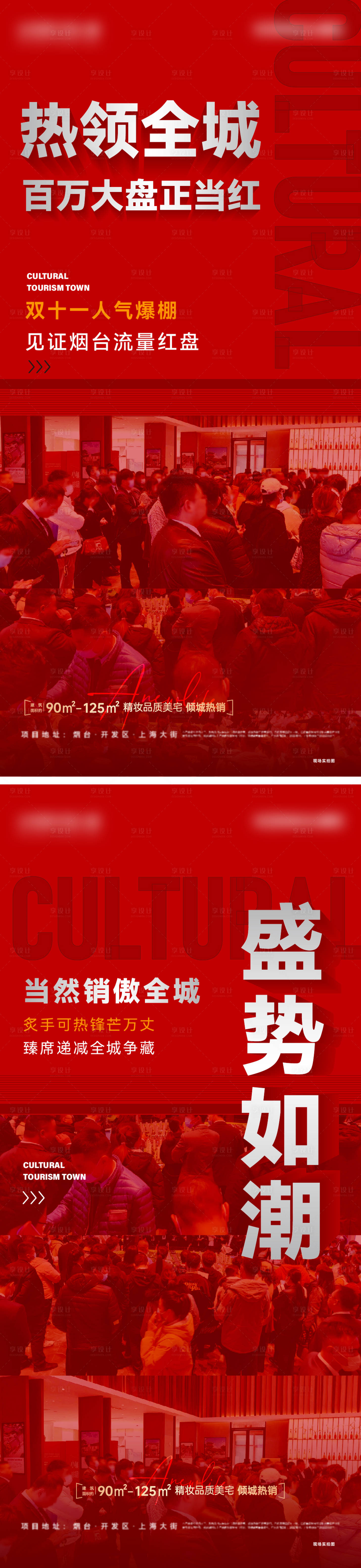 源文件下載【享設(shè)計(jì)】搜索編號(hào)：86250013949661498【熱銷海報(bào)大字報(bào)】