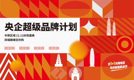 源文件下载【品牌主画面】编号：90450013732386257