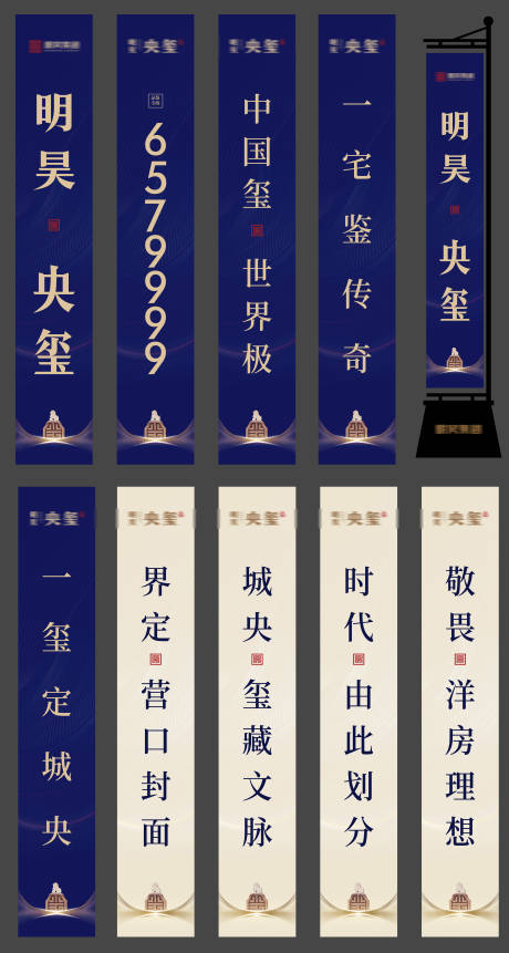 源文件下载【房地产户外灯杆旗地旗道旗 】编号：20221226121613854